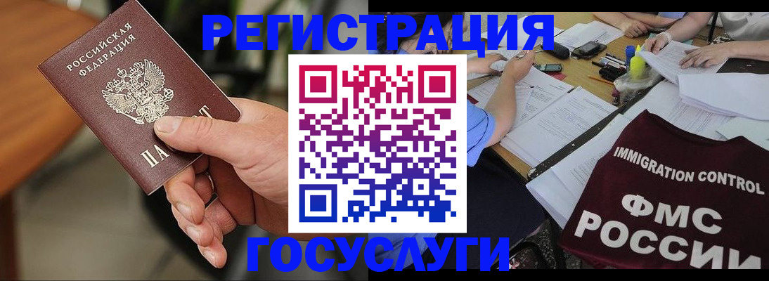 временная регистрация 2025 в Таганроге