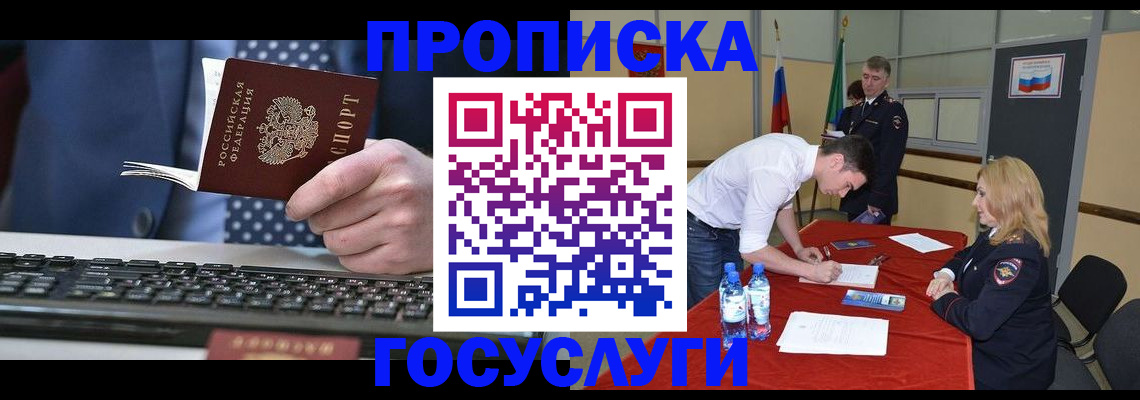 где прописаться в Таганроге