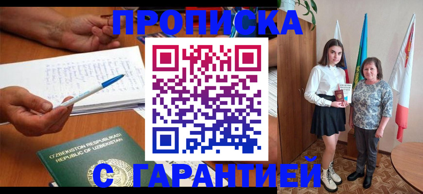 временная регистрация 2025 в Таганроге