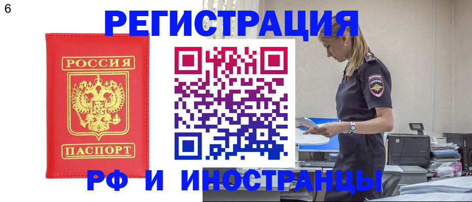 временная регистрация в квартире в Таганроге