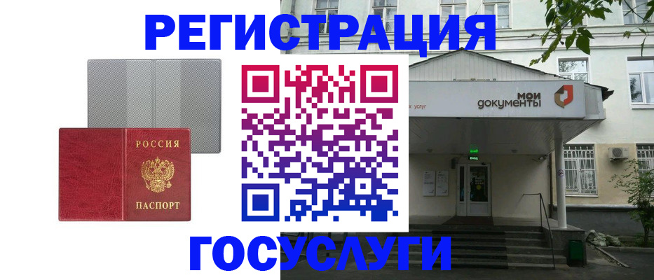 прописка гарантия в Таганроге