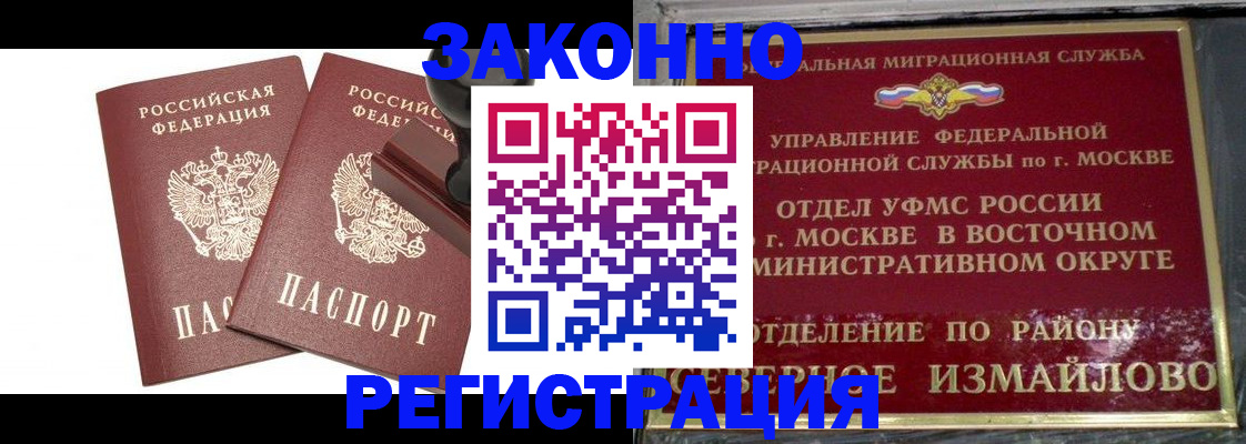 временная регистрация купить в Таганроге