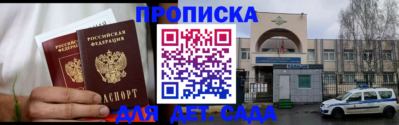 временная регистрация для всех в Таганроге