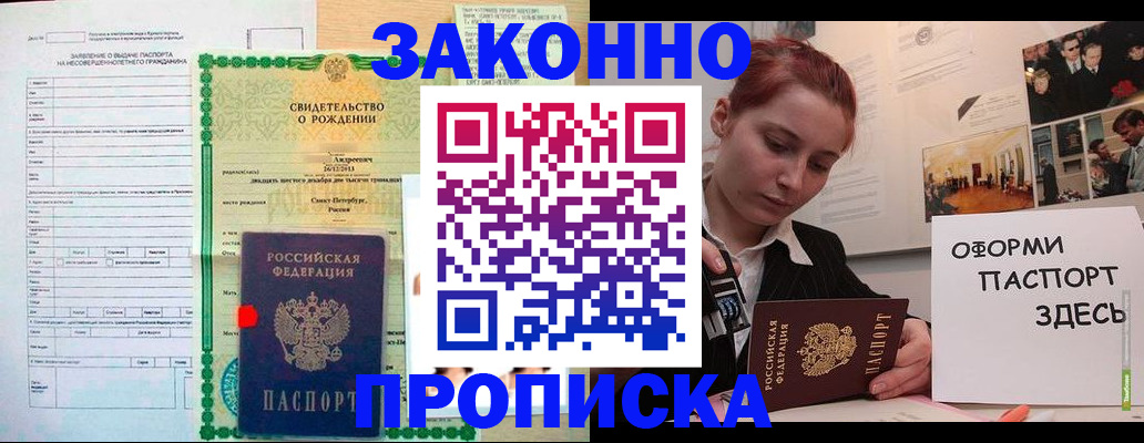 временная регистрация поиск в Таганроге