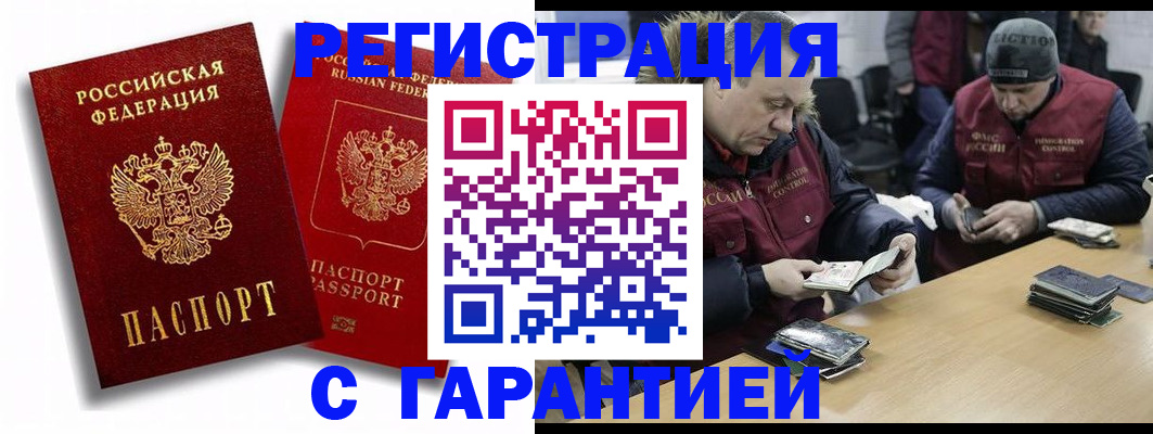 прописка в квартире в Таганроге